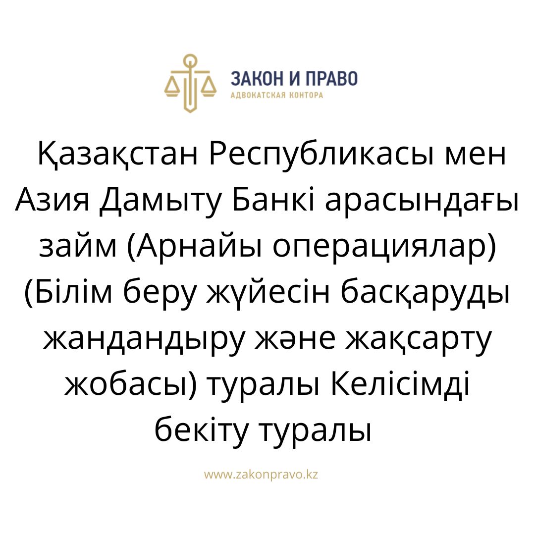 АMANAT партиясы және Заң және Құқық адвокаттық кеңсесінің серіктестігі аясында елге тегін заң көмегі көрсетілді
